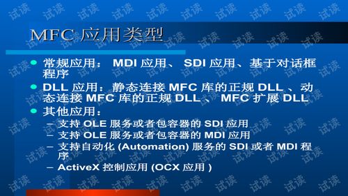 DCOM技術(shù)開(kāi)發(fā)概述